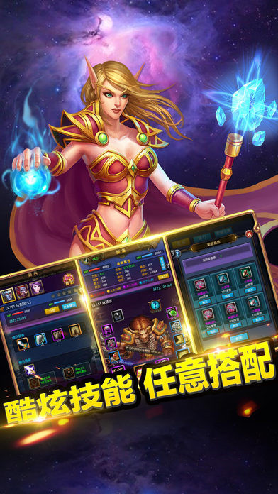 部落挂机