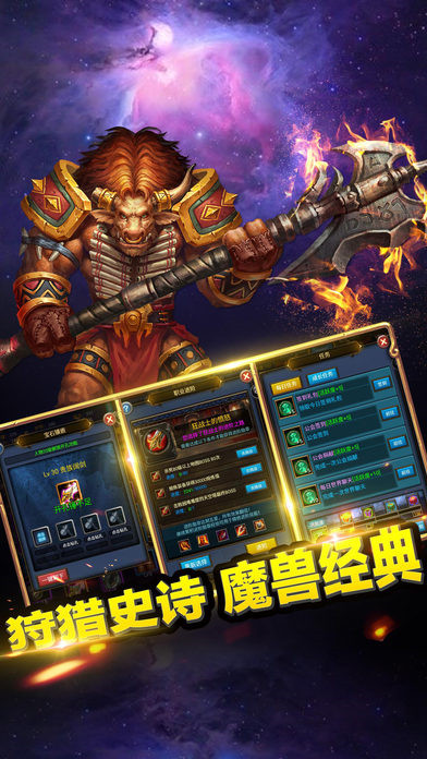 部落挂机