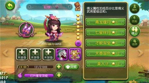 无双兵团