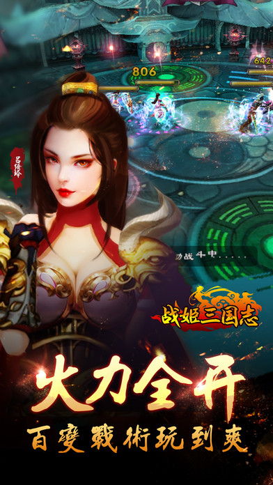 战姬三国志