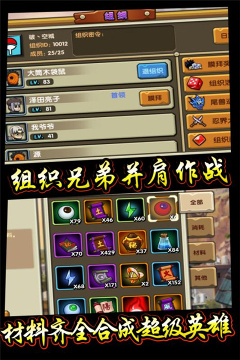 忍界疾风传