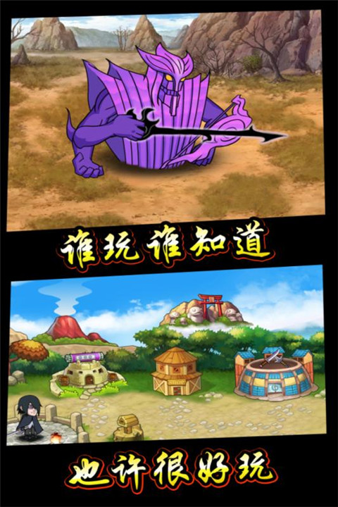 忍界疾风传