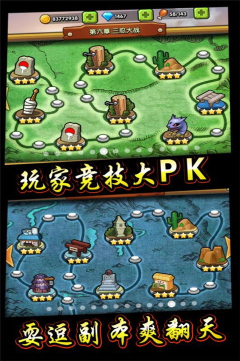 忍界疾风传