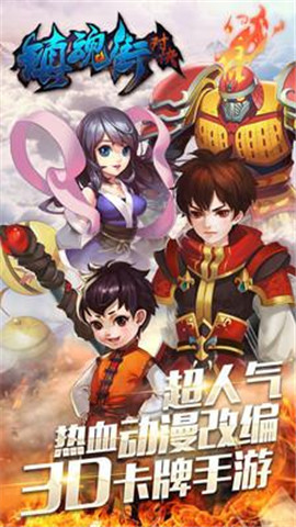 镇魂街:对决