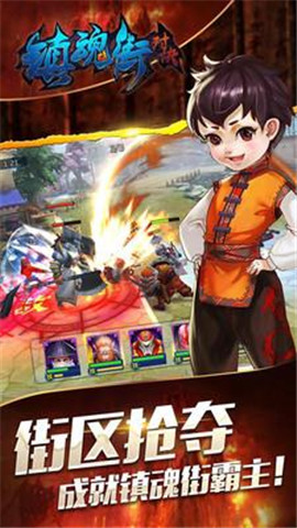 镇魂街:对决