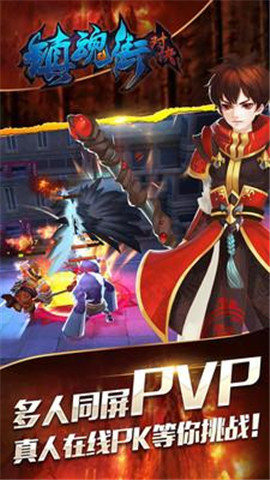 镇魂街:对决
