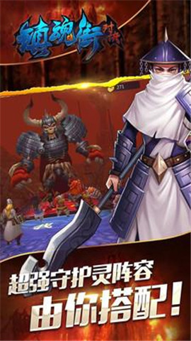 镇魂街:对决