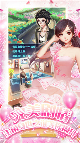 偶像养成祭