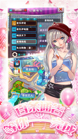 偶像养成祭