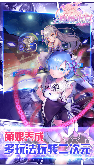 妖精少女