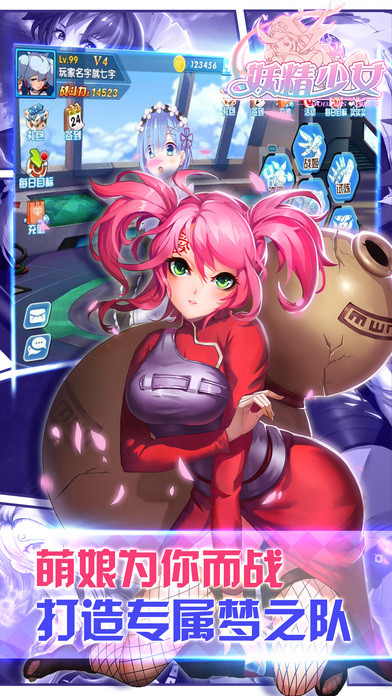 妖精少女