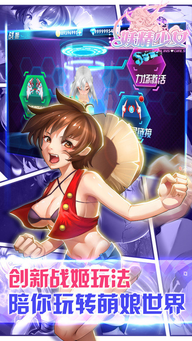 妖精少女
