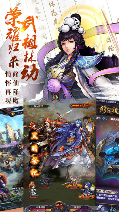 绝世仙剑