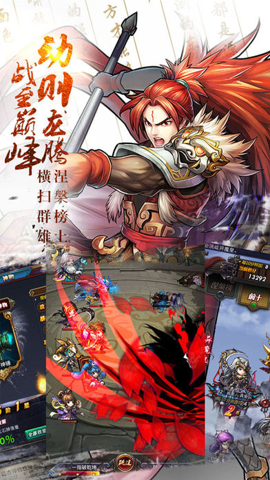 绝世仙剑