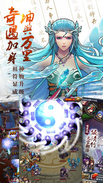 绝世仙剑