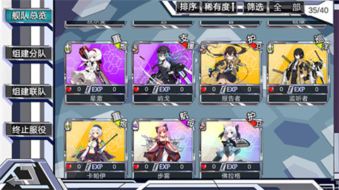 歼星少女