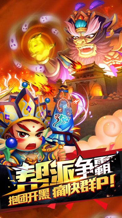 乱逗西游