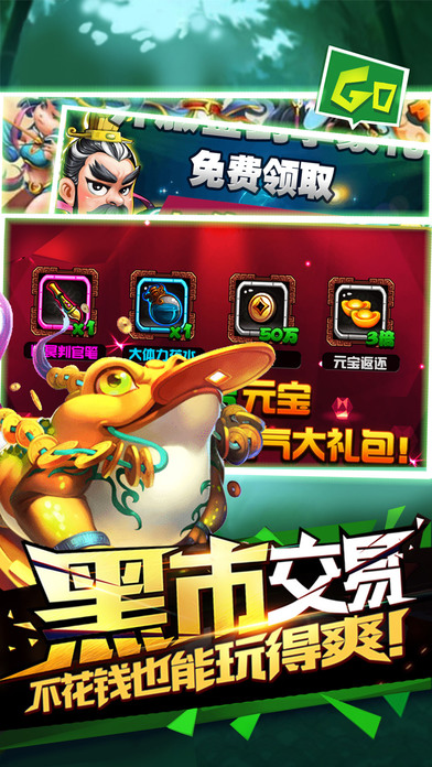 大笑西游