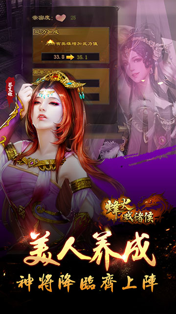 烽火戏诸侯
