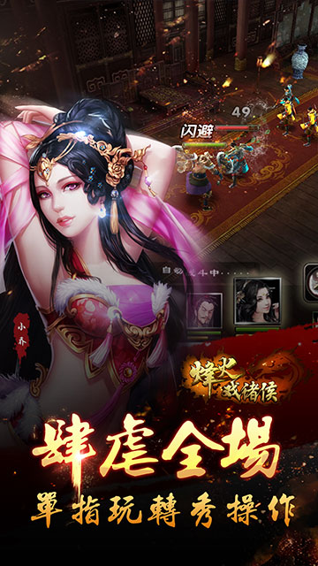 烽火戏诸侯