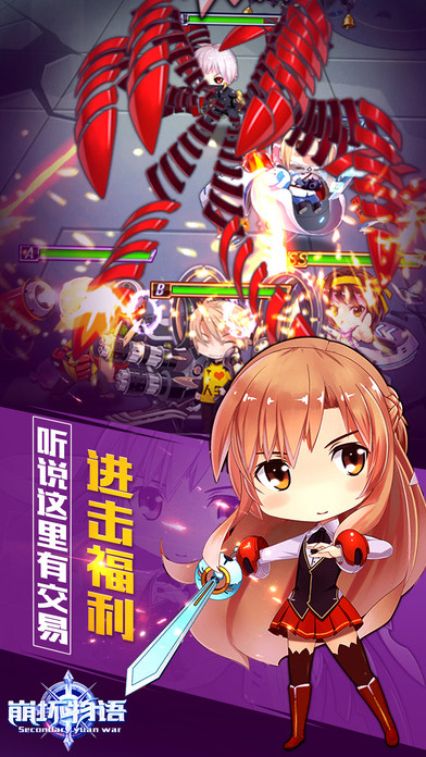 崩坏物语