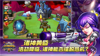 神域战争