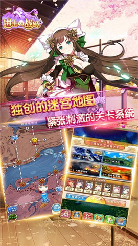 进击的战姬