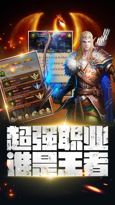 兽人远征