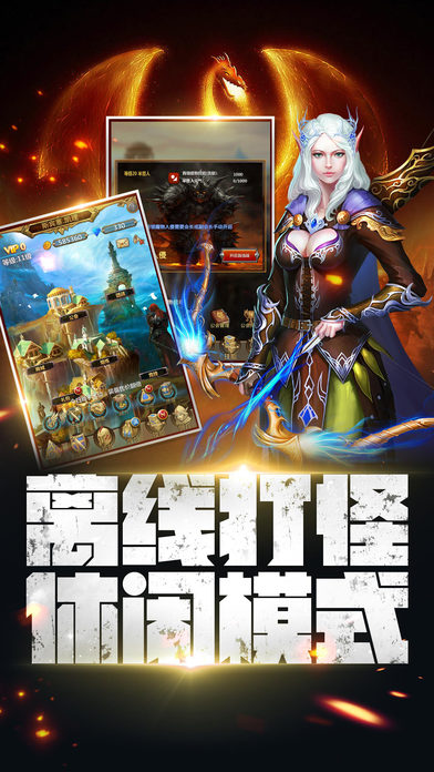 兽人远征