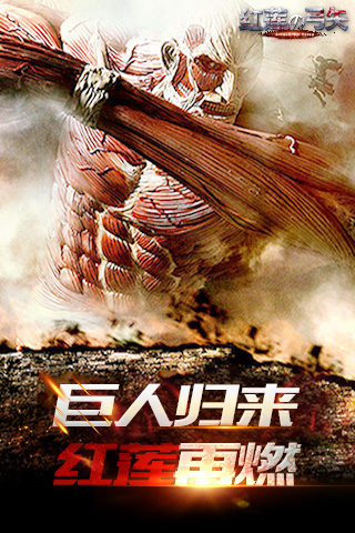 红莲之弓矢
