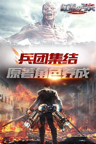 红莲之弓矢