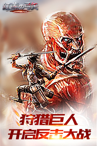 红莲之弓矢