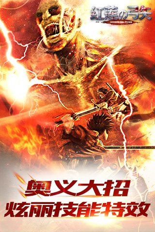 红莲之弓矢
