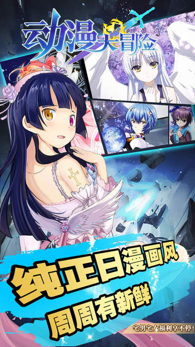 动漫大冒险