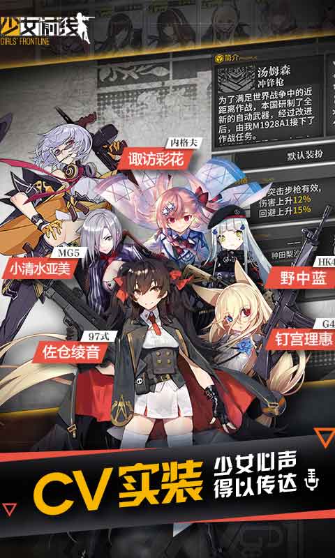 少女前线