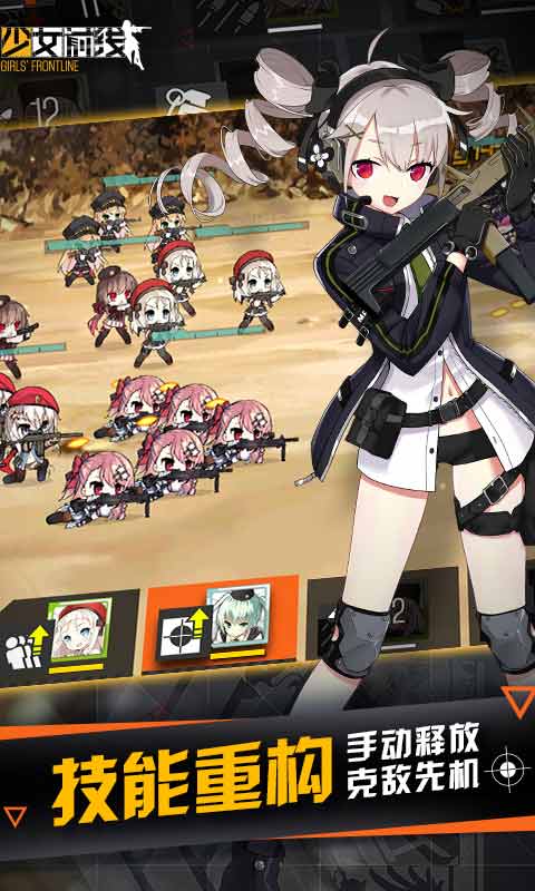 少女前线