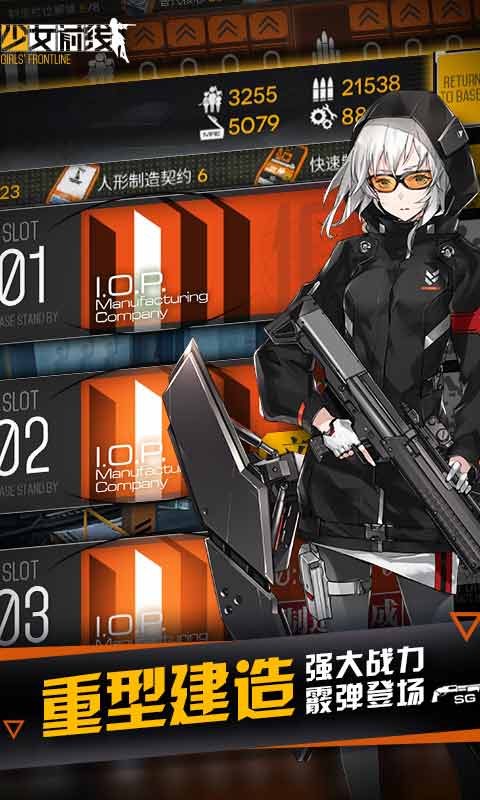 少女前线