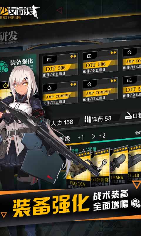 少女前线