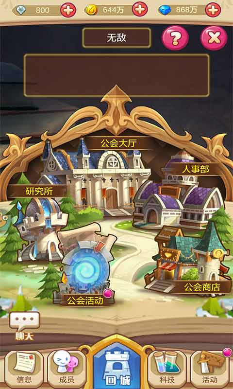 圣剑守护