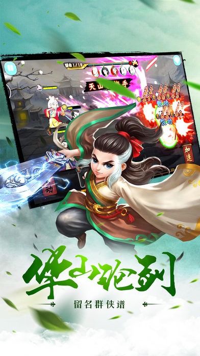 武林豪侠传