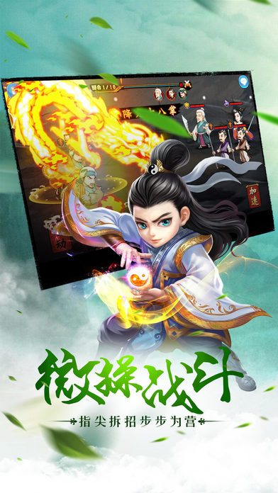 武林豪侠传