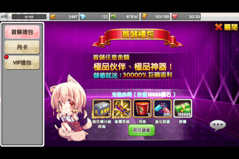 勇者名录