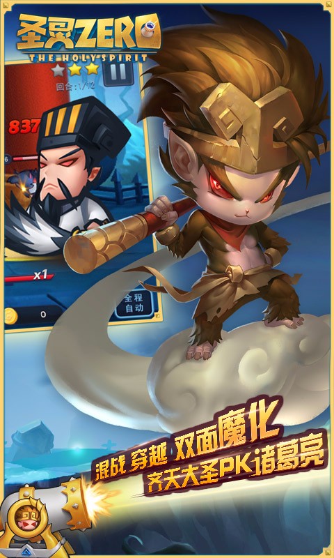 圣灵觉醒
