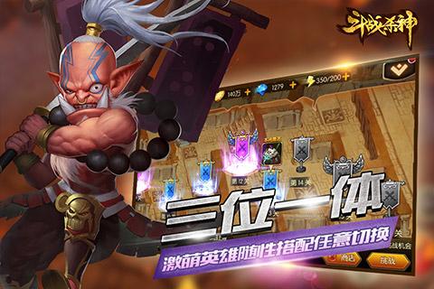 斗战杀神