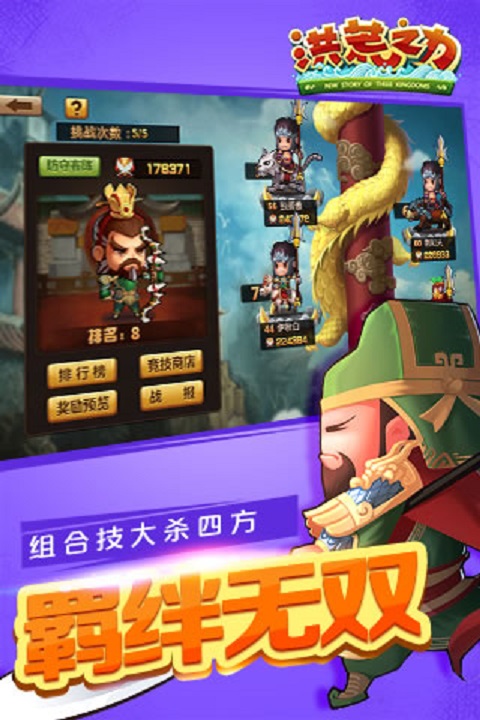 洪荒之力