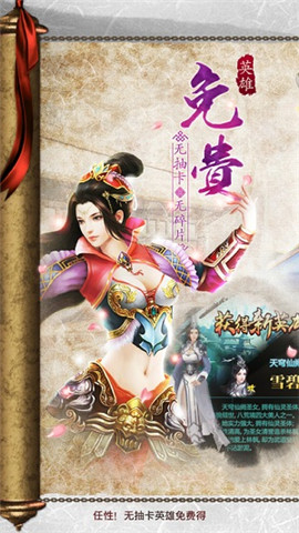 绝世武神之战