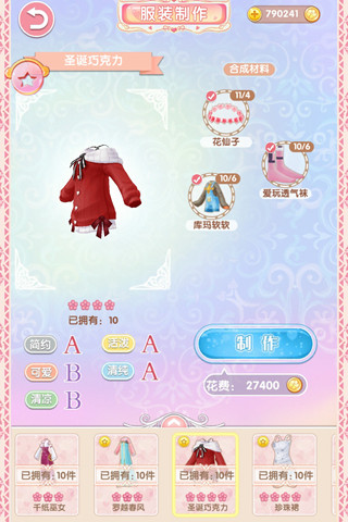 悠悠恋物语