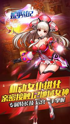 姬甲战记