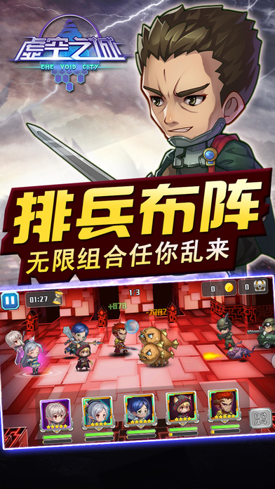 虚空之城
