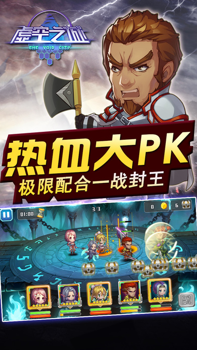 虚空之城